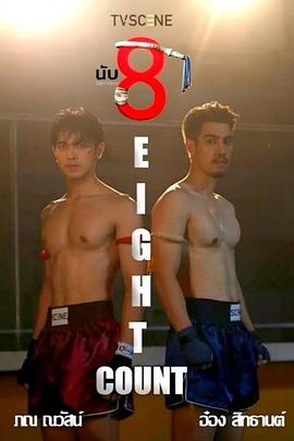 懂色帝官网《击倒数八》免费在线观看