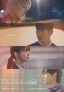 懂色帝官网《未知的首尔》免费在线观看