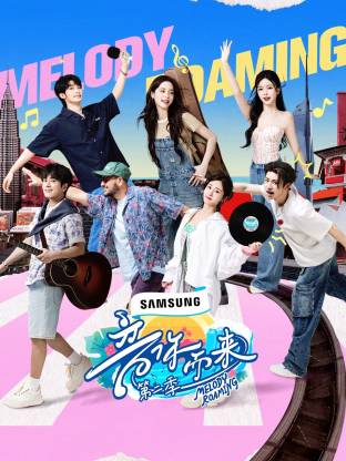 成人b站《音你而来2》免费在线观看