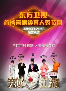 成人b站《笑傲江湖 第一季》免费在线观看