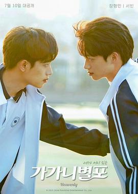 懂色帝《哥哥你别跑》免费在线观看