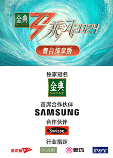 懂色帝《乘风第五季舞台纯享版》免费在线观看